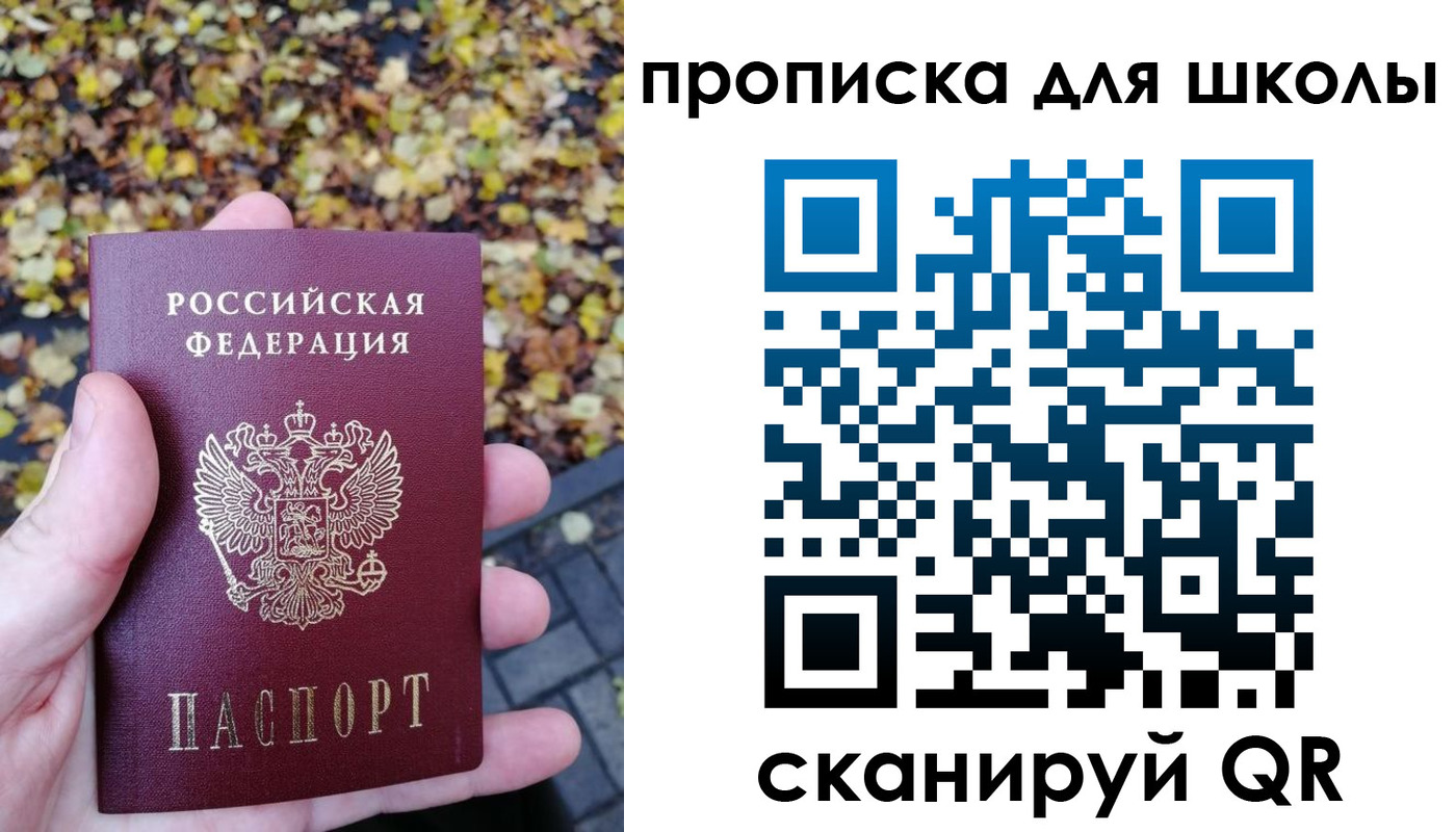 прописка ребенка в Суворове